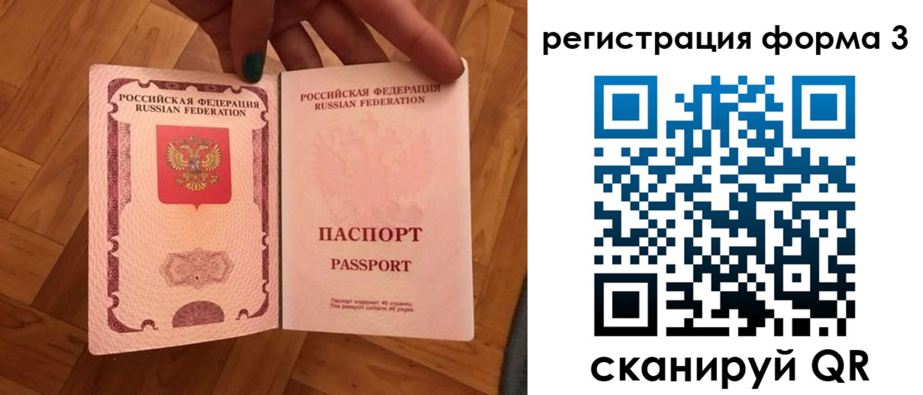 регистрация в Смоленской области