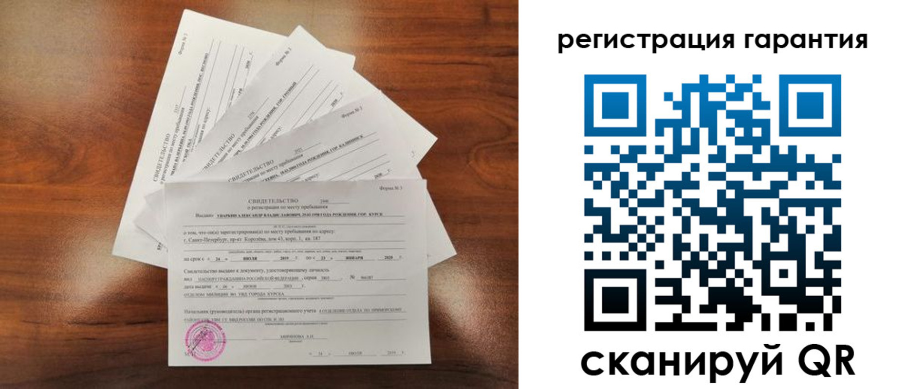 прописка поиск в Смоленской области