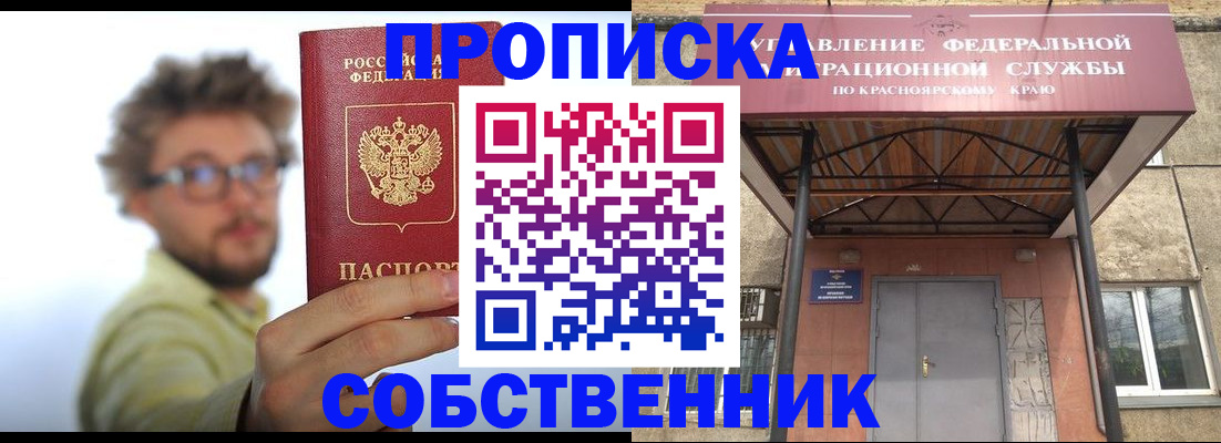 прописка для школы в Смоленской области