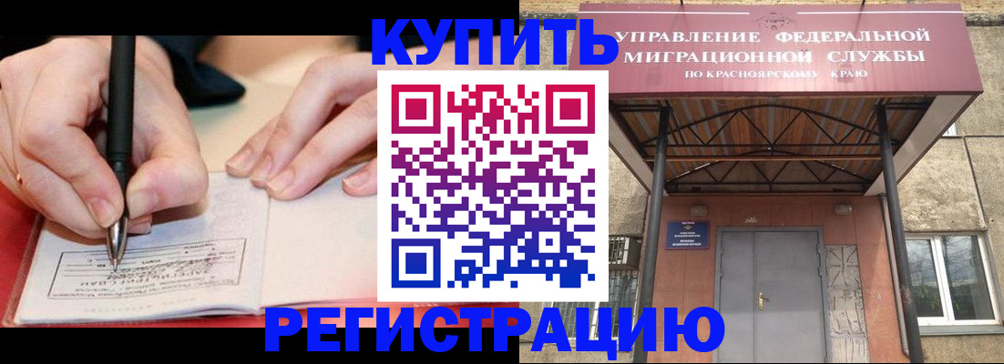прописка для работы в Смоленской области
