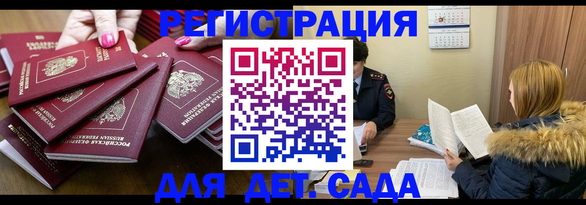 купить прописку в Смоленской области