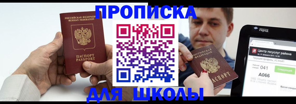 временная регистрация госуслуги в Смоленской области