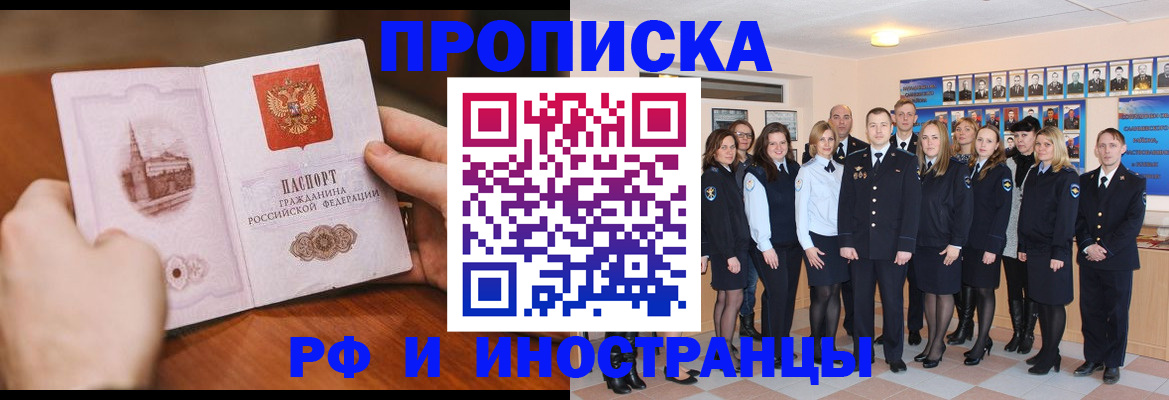 прописка поиск в Смоленской области