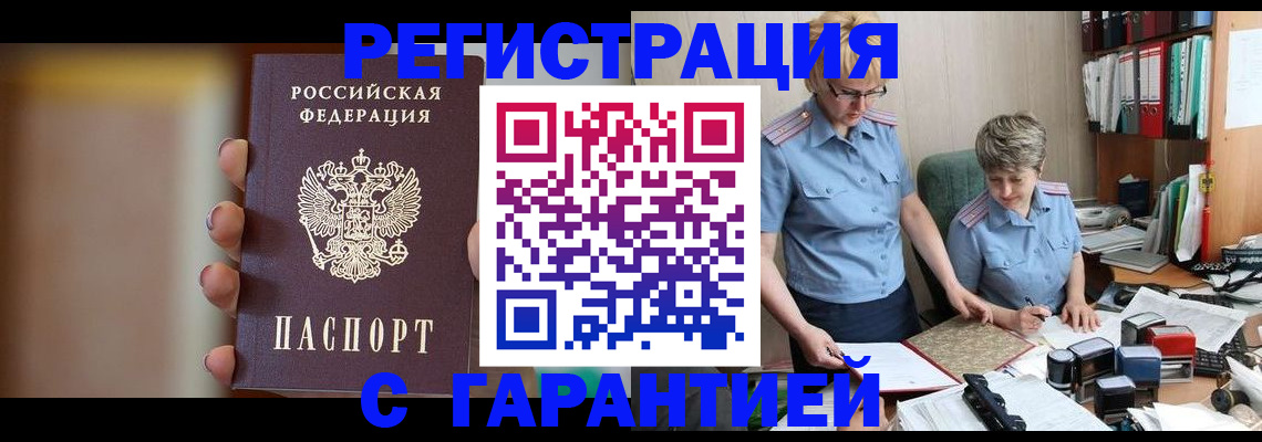 миграционный учет в Смоленской области